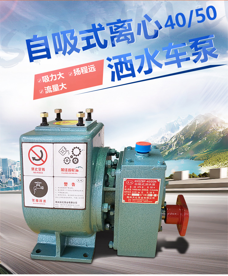 65QZ-40/45N灑水車水泵總成-湖北程力 65QZ-40/45N灑水車水泵總成-湖北程力