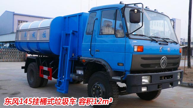 12���|�L145��Ͱʽ����܇-�|�L145��Ͱʽ����܇