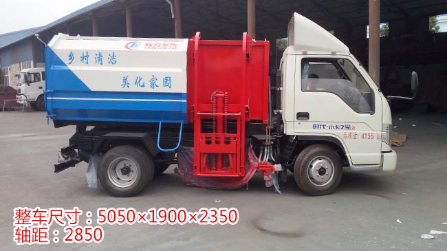 福田小卡側裝式壓縮垃圾車-側裝式壓縮垃圾車廠家價格報價-程力集團 福田小卡側裝式壓縮垃圾車-側裝式壓縮垃圾車廠家價格報價-程力集團