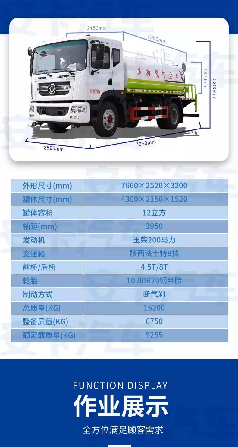 東風(fēng)D9環(huán)衛(wèi)12噸灑水車工程路面高壓沖洗園林澆灌 國六***環(huán)保 東風(fēng)D9環(huán)衛(wèi)12噸灑水車工程路面高壓沖洗園林澆灌 國六***環(huán)保