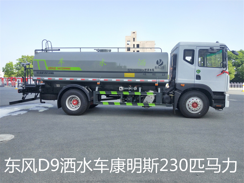 15方灑水車(chē) 15方灑水車(chē)